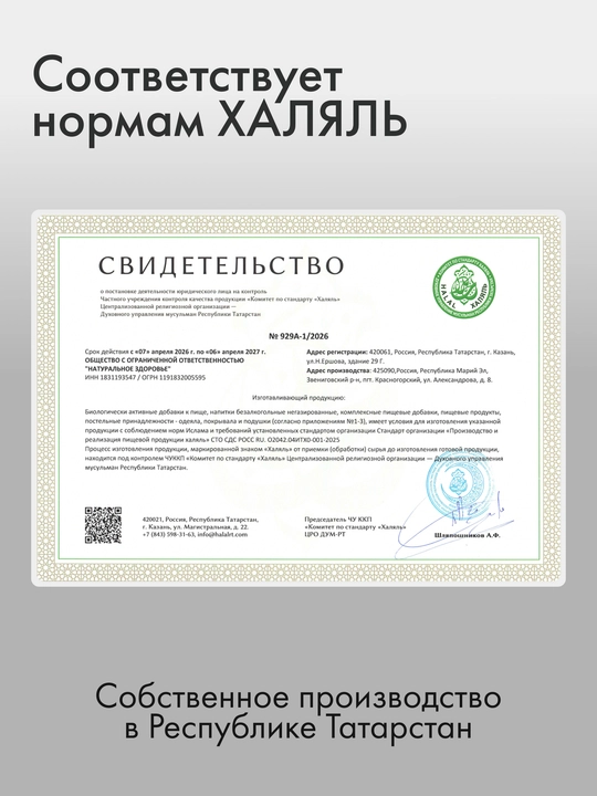 Кремний, пищевая добавка, для волос, ногтей и костей, витаминный комплекс