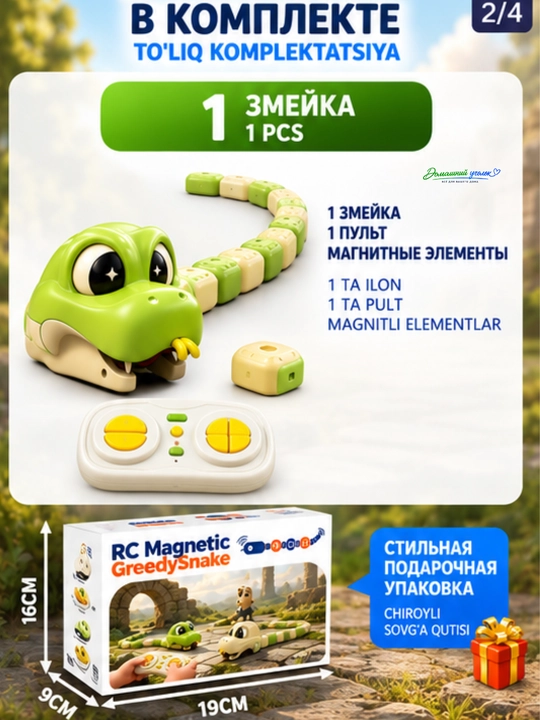 Радиоуправляемая магнитная змейка Greedy Snake на пульте, интерактивная игрушка для детей
