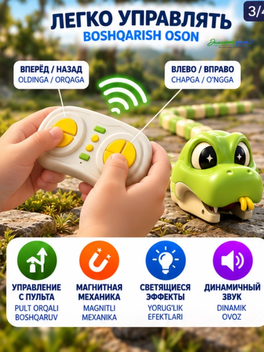 Радиоуправляемая магнитная змейка Greedy Snake на пульте, интерактивная игрушка для детей
