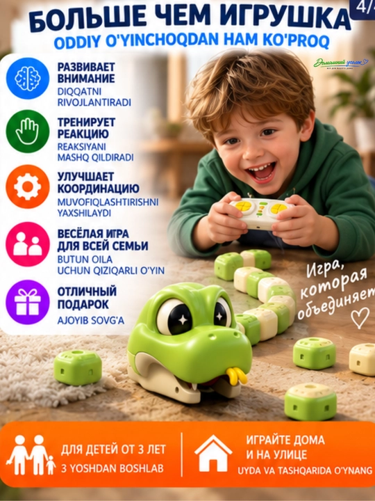Радиоуправляемая магнитная змейка Greedy Snake на пульте, интерактивная игрушка для детей