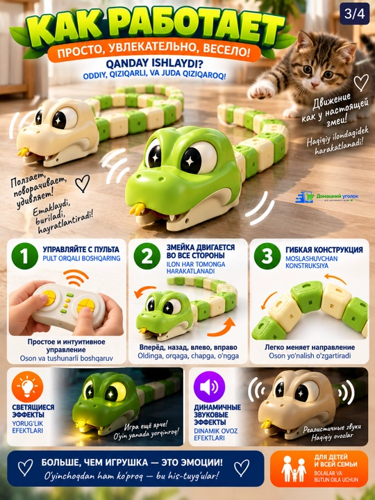 Радиоуправляемая магнитная змейка Greedy Snake на пульте, интерактивная игрушка для детей