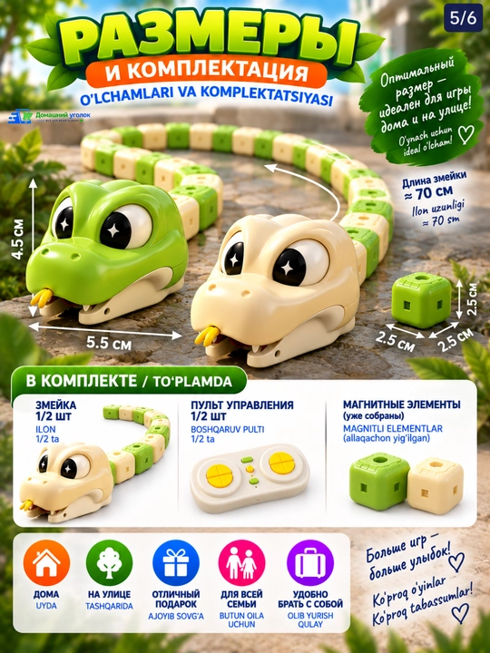 Радиоуправляемая магнитная змейка Greedy Snake на пульте, интерактивная игрушка для детей