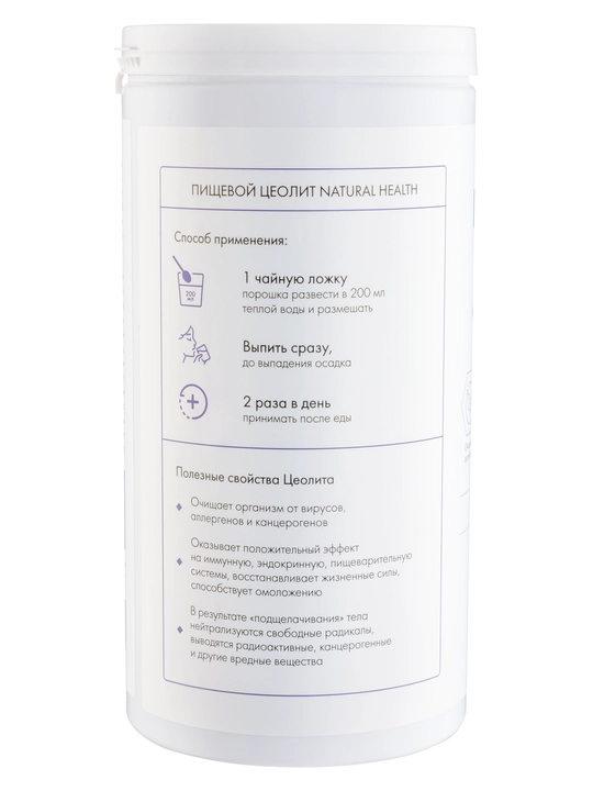 Oziq-ovqat zeoliti, tabiiy klinoptilolit sorbent, organizmni toksinlardan tozalash, 700 gr