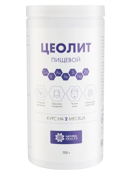Oziq-ovqat zeoliti, tabiiy klinoptilolit sorbent, organizmni toksinlardan tozalash, 700 gr