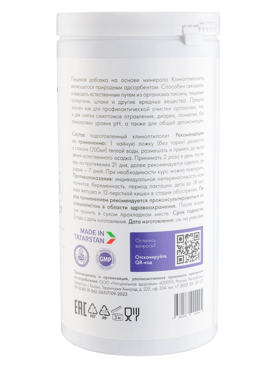 Oziq-ovqat zeoliti, tabiiy klinoptilolit sorbent, organizmni toksinlardan tozalash, 700 gr