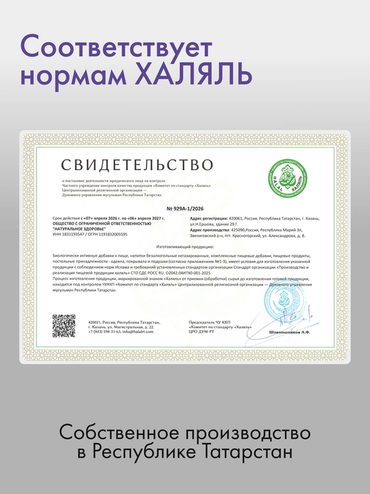 Oziq-ovqat zeoliti, tabiiy klinoptilolit sorbent, organizmni toksinlardan tozalash, 700 gr