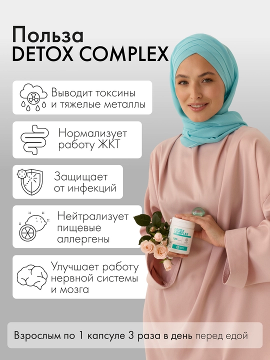 Detoks, vitamin kompleksi, tanani tozalash uchun, oziq-ovqat qo'shimchasi, 120 kapsula