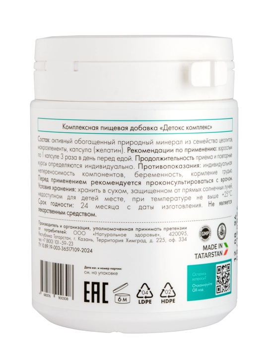 Detoks, vitamin kompleksi, tanani tozalash uchun, oziq-ovqat qo'shimchasi, 120 kapsula