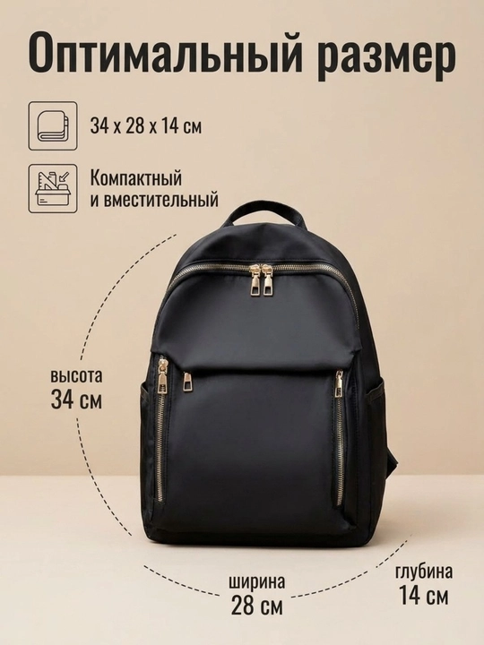 Рюкзак женский городской