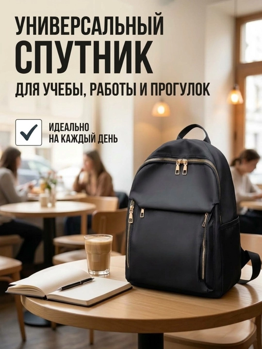 Рюкзак женский городской