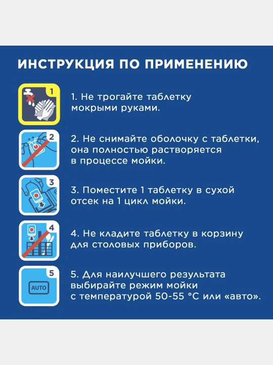 Таблетки и ополаскиватель для посудомоечных машин Finish Power, 1+1 (100 таб + 750 мл)