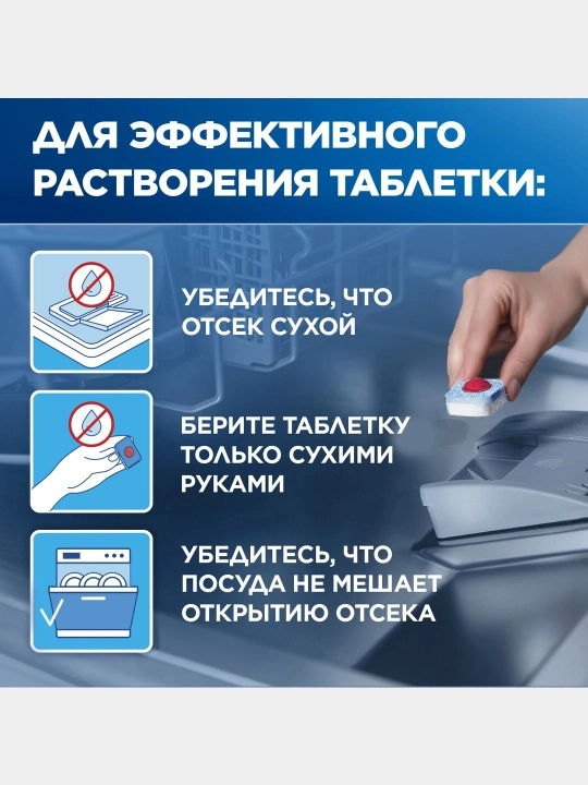 Таблетки и ополаскиватель для посудомоечных машин Finish Power, 1+1 (100 таб + 750 мл)