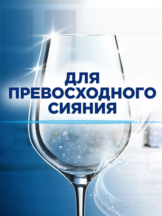 Таблетки и ополаскиватель для посудомоечных машин Finish Power, 1+1 (100 таб + 750 мл)