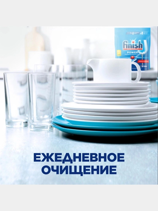 Таблетки и ополаскиватель для посудомоечных машин Finish Power, 1+1 (100 таб + 750 мл)