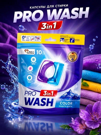 Pro Wash kir yuvish kapsulalari, Tog‘ musaffoligi, 10 dona - 