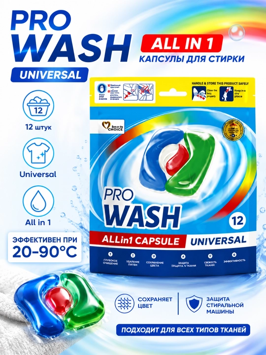 Pro Wash kir yuvish kapsulalari, 12 dona - 