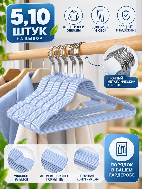 Ustki kiyim va shimlar uchun plastmassa, metall, turli rangdagi ilgichlar 1, 5, 10 dona