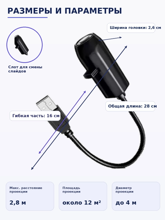 Проектор звездного неба USB, ночник, 360 градусов, 6/10/17 слайдов для комнаты
