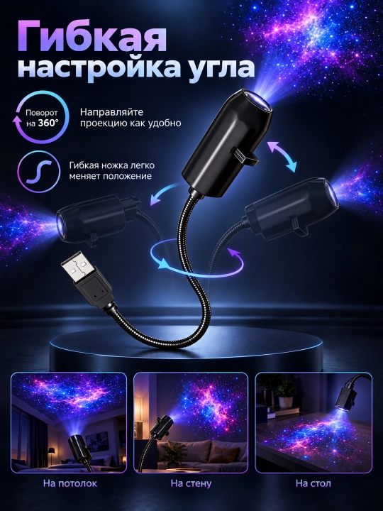 Проектор звездного неба USB, ночник, 360 градусов, 6/10/17 слайдов для комнаты
