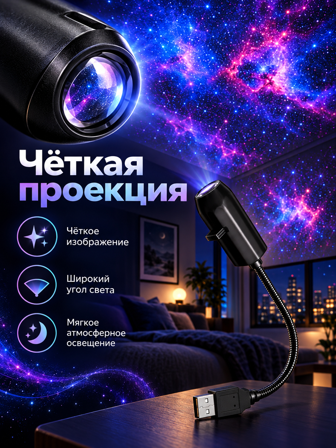 Проектор звездного неба USB, ночник, 360 градусов, 6/10/17 слайдов для комнаты