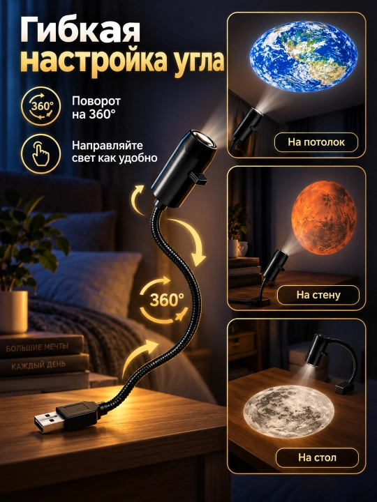 Проектор звездного неба USB, ночник, 360 градусов, 6/10/17 слайдов для комнаты