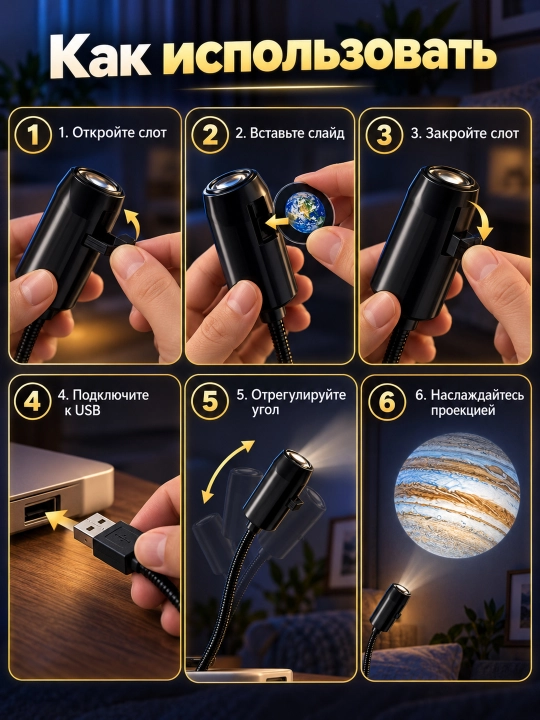 Проектор звездного неба USB, ночник, 360 градусов, 6/10/17 слайдов для комнаты