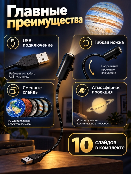 Проектор звездного неба USB, ночник, 360 градусов, 6/10/17 слайдов для комнаты