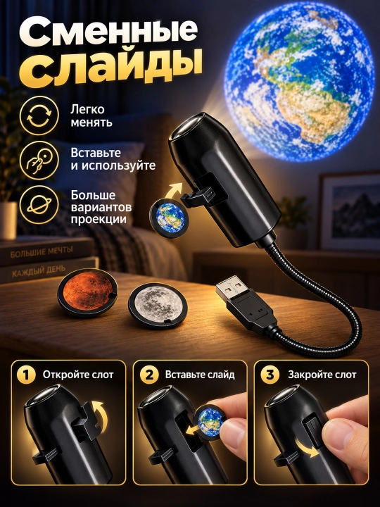 Проектор звездного неба USB, ночник, 360 градусов, 6/10/17 слайдов для комнаты