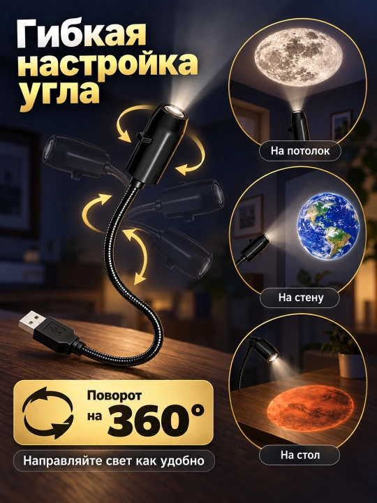 Проектор звездного неба USB, ночник, 360 градусов, 6/10/17 слайдов для комнаты