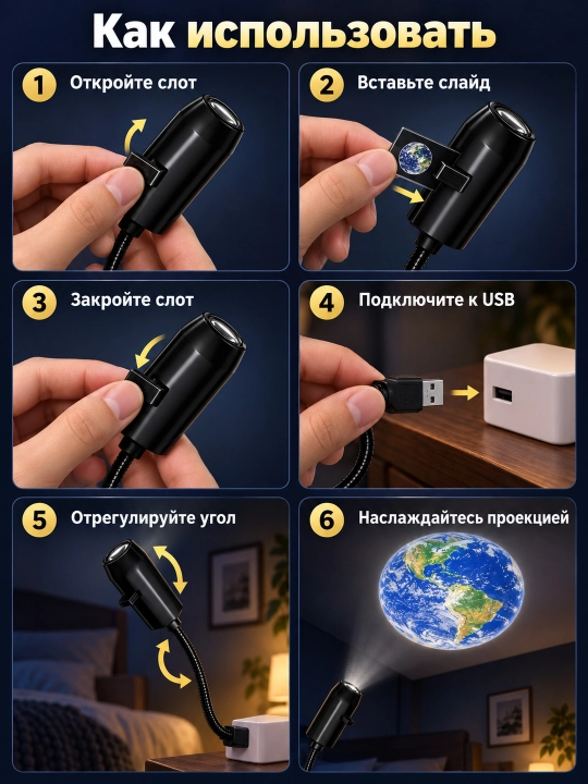 Проектор звездного неба USB, ночник, 360 градусов, 6/10/17 слайдов для комнаты