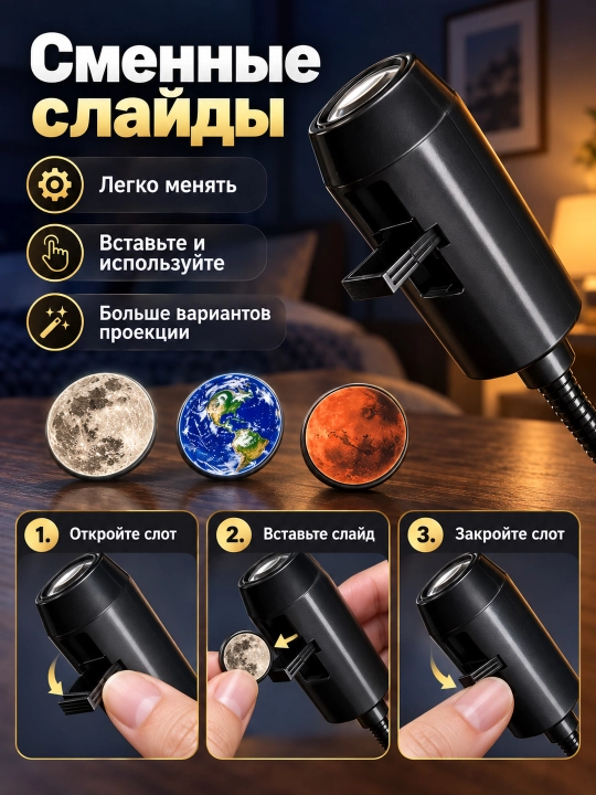 Проектор звездного неба USB, ночник, 360 градусов, 6/10/17 слайдов для комнаты
