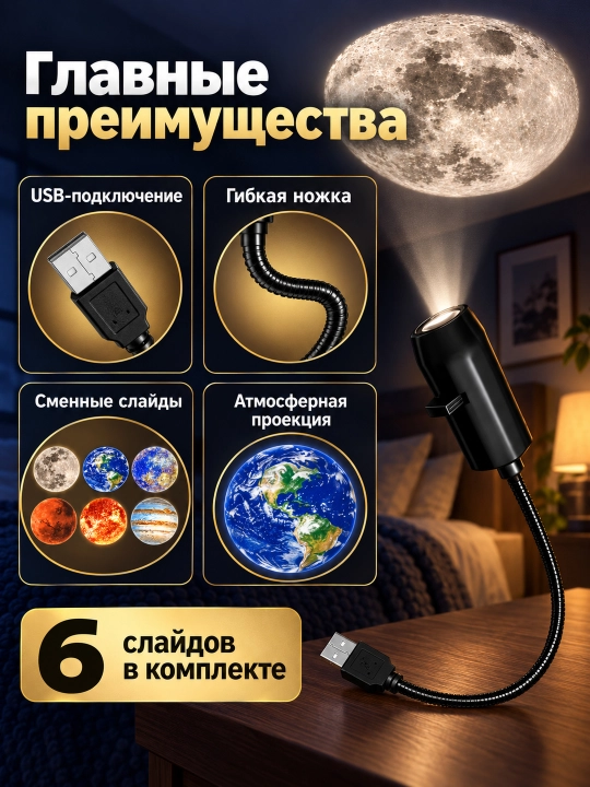Проектор звездного неба USB, ночник, 360 градусов, 6/10/17 слайдов для комнаты