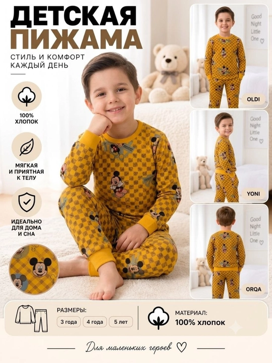 Pijama, bolalar pijamasi, 3-5 yoshlilar uchun mo‘ljallangan
