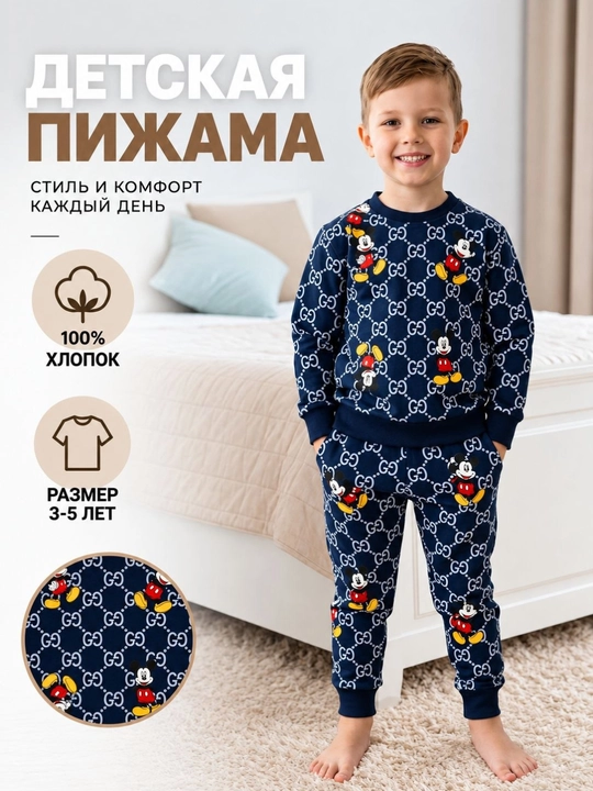 Pijama, bolalar pijamasi, 3-5 yoshlilar uchun mo‘ljallangan
