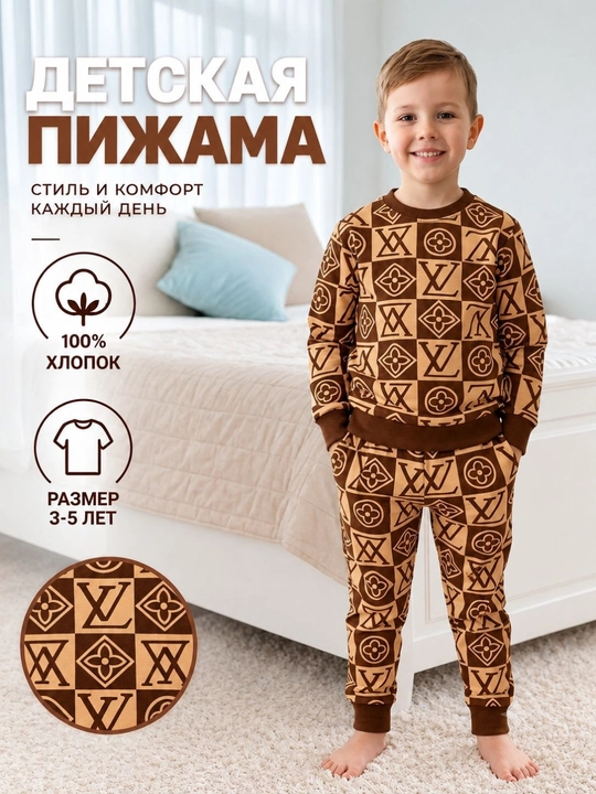 Pijama, bolalar pijamasi, 3-5 yoshlilar uchun mo‘ljallangan