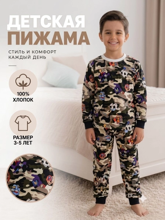 Пижама, детская пижама,  размер на 3–5 лет
