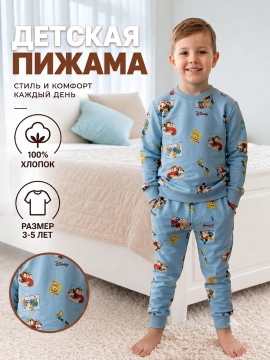 Пижама, детская пижама,  размер на 3–5 лет