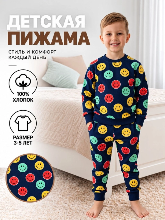 Pijama, bolalar pijamasi, 3-5 yoshlilar uchun mo‘ljallangan