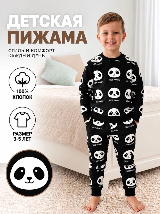 Pijama, bolalar pijamasi, 3-5 yoshlilar uchun mo‘ljallangan
