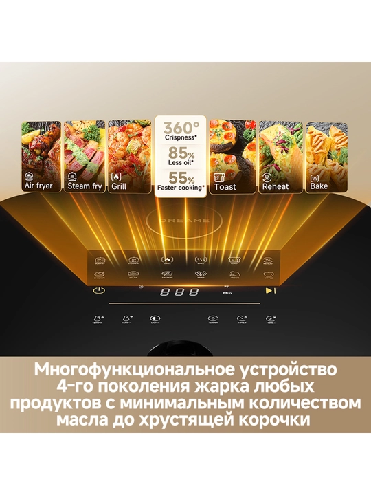 Aerogril Dreame AF30 7l, 2300W 12 dastur, yog‘siz friturnitsa, qovurish va pishirish uchun