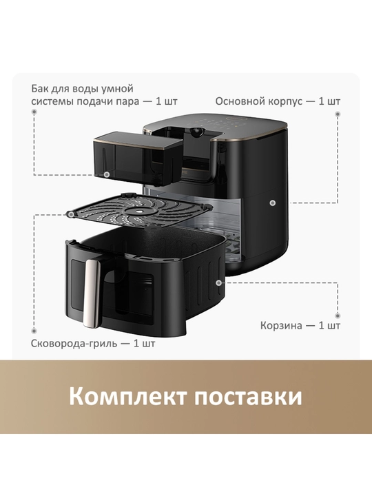 Aerogril Dreame AF30 7l, 2300W 12 dastur, yog‘siz friturnitsa, qovurish va pishirish uchun