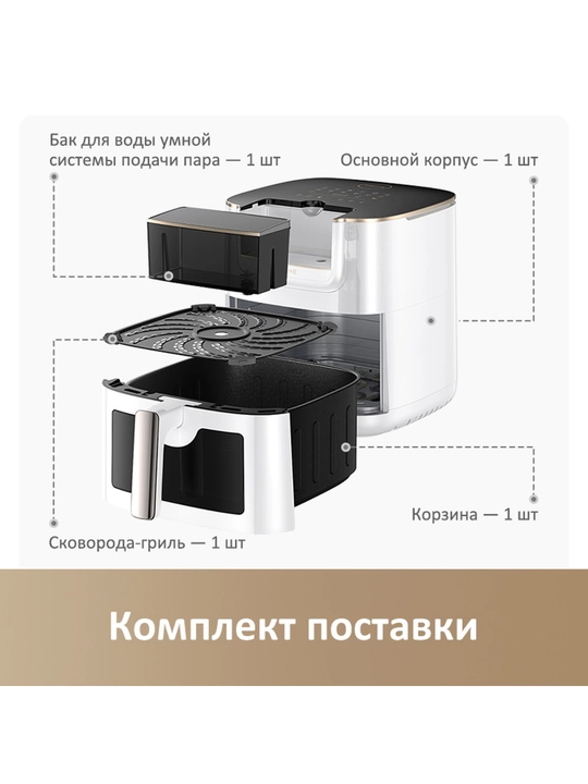 Aerogril Dreame AF30 7l, 2300W 12 dastur, yog‘siz friturnitsa, qovurish va pishirish uchun