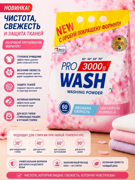 Pro Wash kir yuvish kukuni, Bahorgi tarovat, 3 kg - 