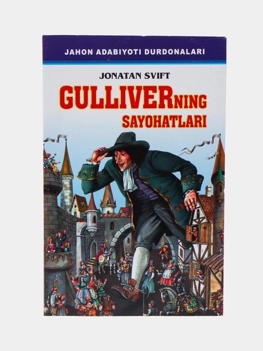 Gulliverning sayohatlari. Jonatan Svift - 