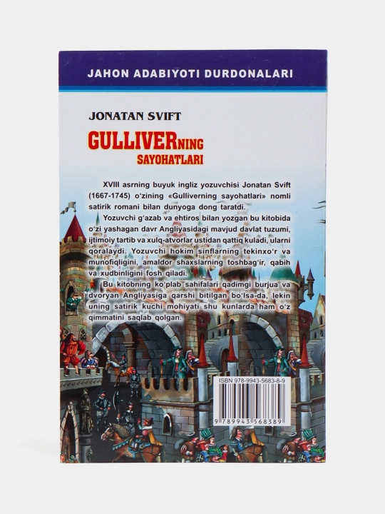 Gulliverning sayohatlari. Jonatan Svift