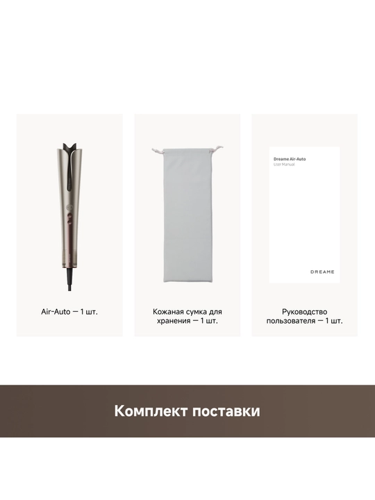 Dreame Air Auto avtomatik soch jingalaklagich, avto-stayler, ionizatsiya, sovuq havo