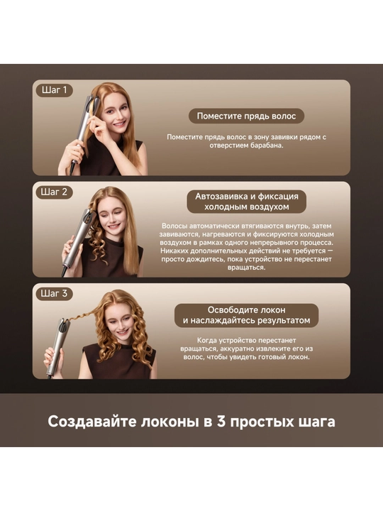 Dreame Air Auto avtomatik soch jingalaklagich, avto-stayler, ionizatsiya, sovuq havo