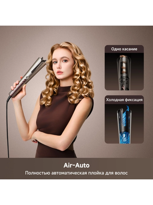 Dreame Air Auto avtomatik soch jingalaklagich, avto-stayler, ionizatsiya, sovuq havo