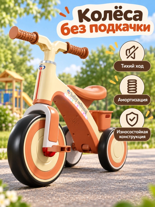 Детский трехколесный велосипед 1–6 лет, педали, музыка, подсветка и корзина