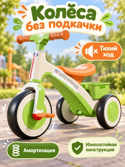 Детский трехколесный велосипед 1–6 лет, педали, музыка, подсветка и корзина
